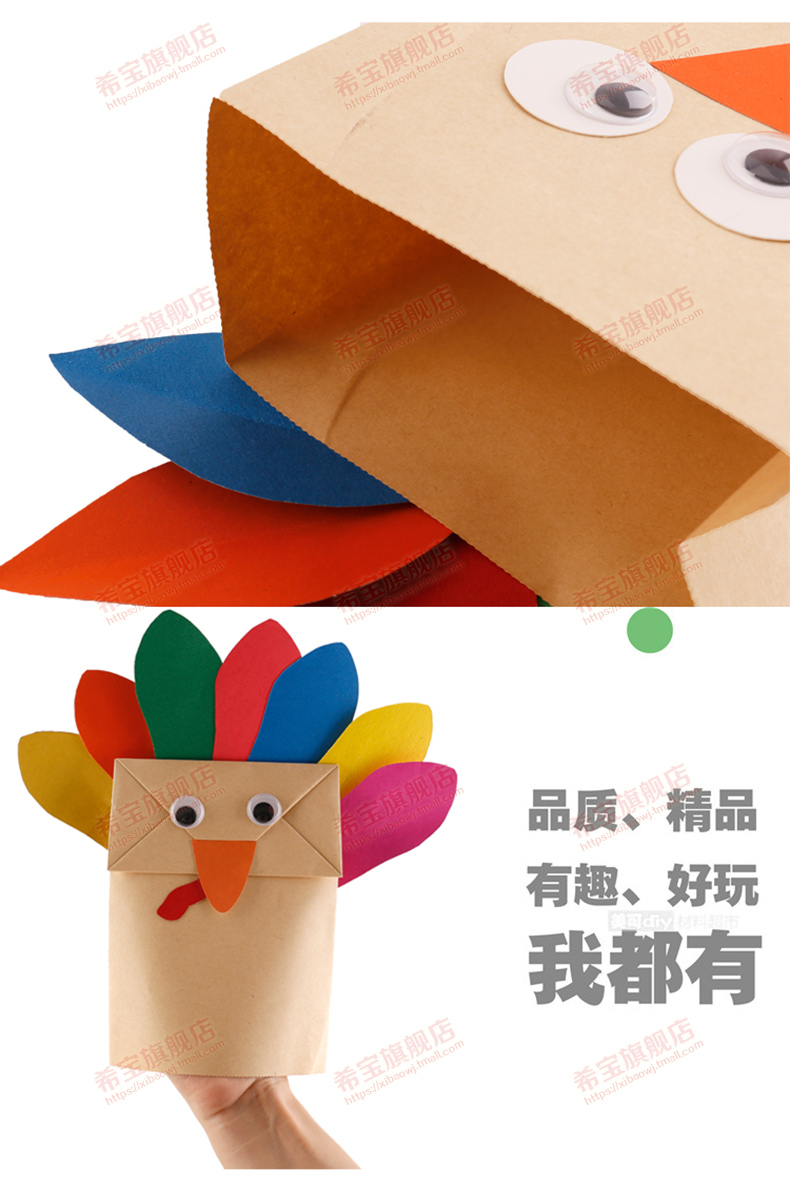 Xibao Lễ Tạ ơn gà tây bằng tay con rối làm bằng tay tự làm Vật liệu trẻ em mẫu giáo làm cha mẹ sáng tạo túi giấy đồ chơi đồ dùng mầm non