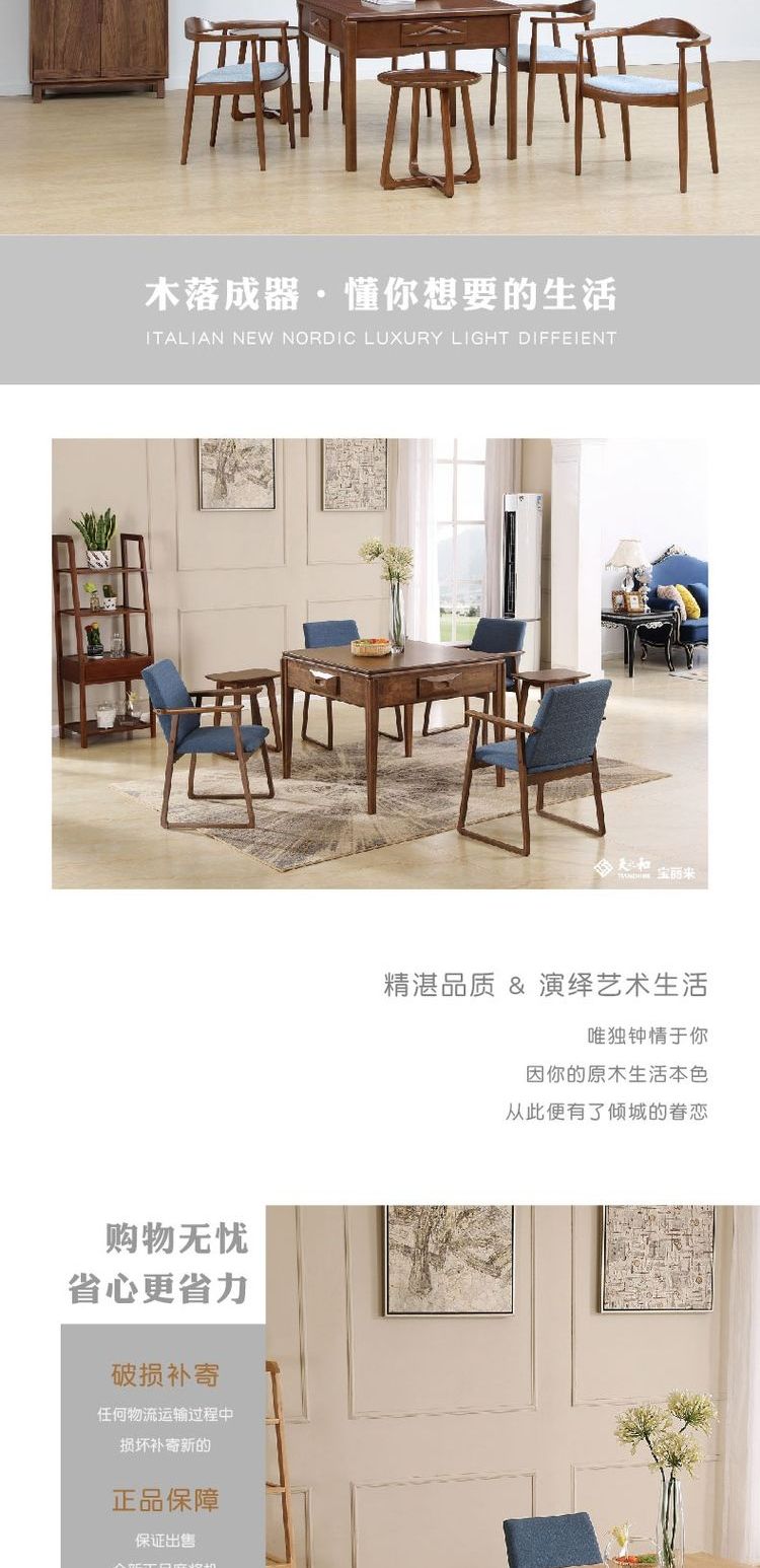 Máy mạt chược Jue Shi Bắc Âu hiện đại bàn mạt chược tự động - Các lớp học Mạt chược / Cờ vua / giáo dục cờ vua gỗ đẹp