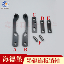 Heidelberg CD102SM102 printing machine ink roller bracket connection bracket ink roller connecting plate pin