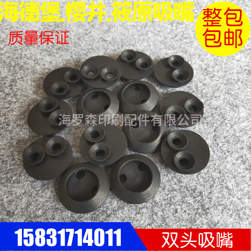 Heidelberg printing press nozzle Sakurai printing press nozzle nozzle for the nozzle of the nozzle of the eye of the two cat