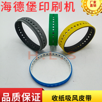 Heidelberg accessories and consumables suction belt punching belt SM74CD74SM102 Heidelberg paper collection belt
