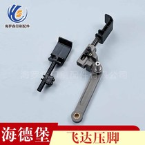 Heidelberg CD102 XL105 enhanced feeder presser foot pedal assembly F2 028 316R printing press accessories