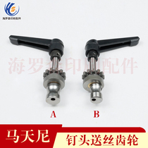 Martini riding dragon accessories 75 nail head wire feed (set) nail head wire feed handle eccentric bearing gear