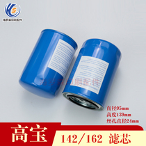 KBA printing machine filter element 142 162 air compressor oil grid oil filter KBA oil filter element