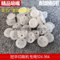 Printing machine nozzle Liaoning Daju Yingkou Guanhua 524 564 66 Printing machine nozzle white silicone
