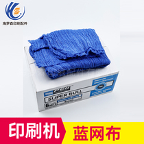 Heidelberg Roland printing machine pig cage cloth anti-dirty cloth consumables blue mesh cloth accessories printing machine blue mesh cloth