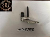 Heidelberg Guanghua laminating machine Feida head presser foot Heidelberg printing machine accessories Feida presser foot