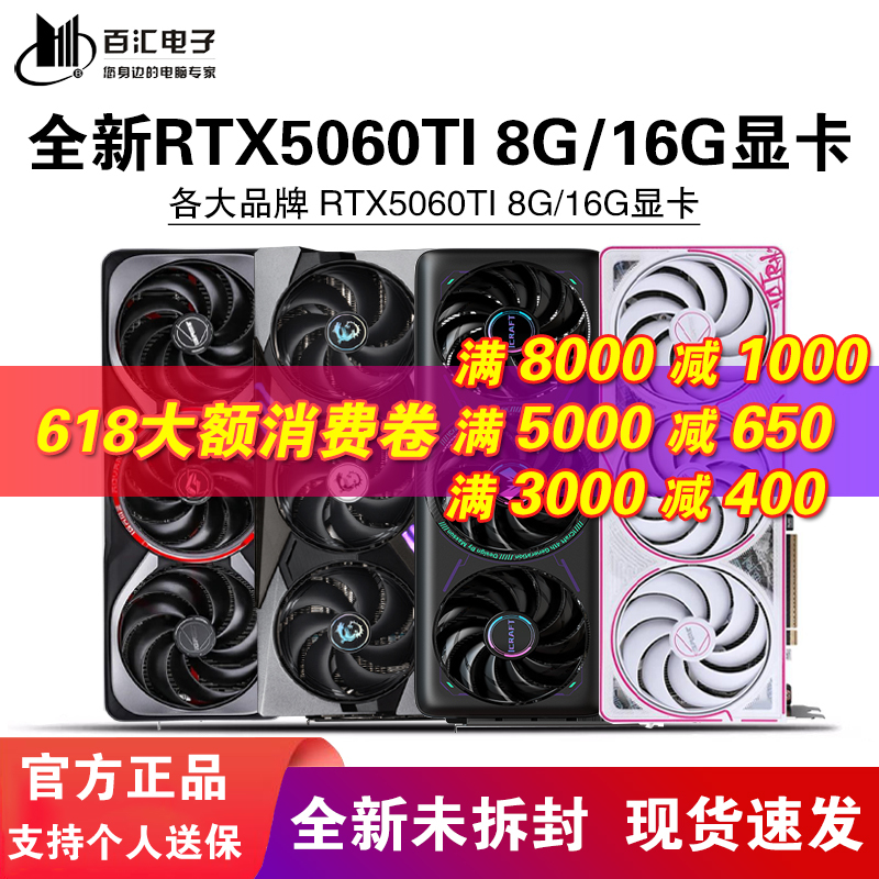 Brand New Rtx5060Ti 8G/16G Colorful Asus Gigabyte Wind Magic Shadow Inno3Way Battle Axe White Graphics Card