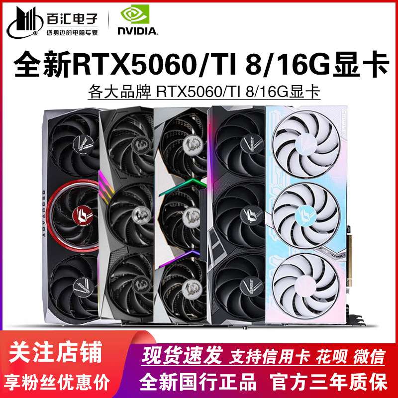 Яркая видеокарта ASUS Msi Gigabyte Yingchi Yingtong Mingtai RTX5060/5060TI 8G/16G белого цвета RTX5060/5060TI Изображение 1