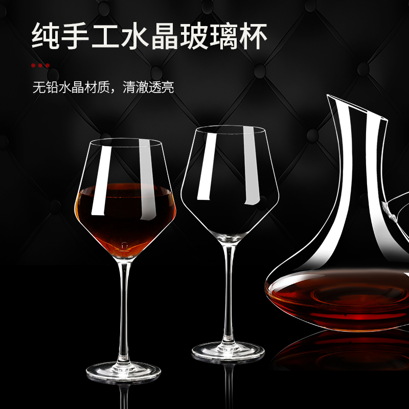 Burgundy wine glass home set red wine glass wine glass high-grade lead-free crystal glass decanter wine set