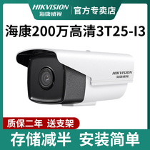 Hikvision POE network cable power supply surveillance camera Outdoor monitoring home Hikvision DS-2CD3T25-I3