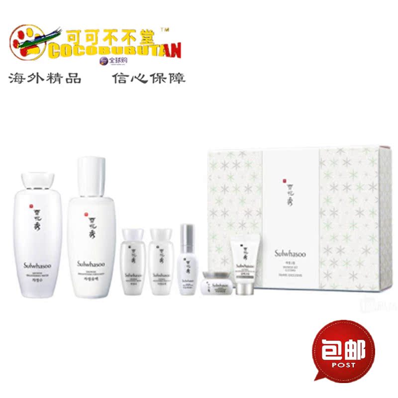 韩国雪花秀 滋晶滋阴mei白补水保湿水乳两件套七件套套装套盒