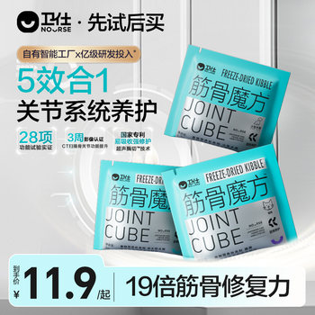 Weishi muscle rubik's cube shark chondroitin calcium tablets for dog joint repair trial