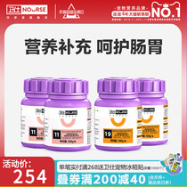 Acroscat Special Compound Vitamin Pet Probiotic Power Ileum Soft Poo Conditioning Gastrointestinal B Nutrition