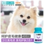 Wei Shimei Mao Ling 400 bột lông chó cưng Teddy Golden Hair mèo làm đẹp bảo vệ da - Cat / Dog Health bổ sung sữa cho mèo mẹ