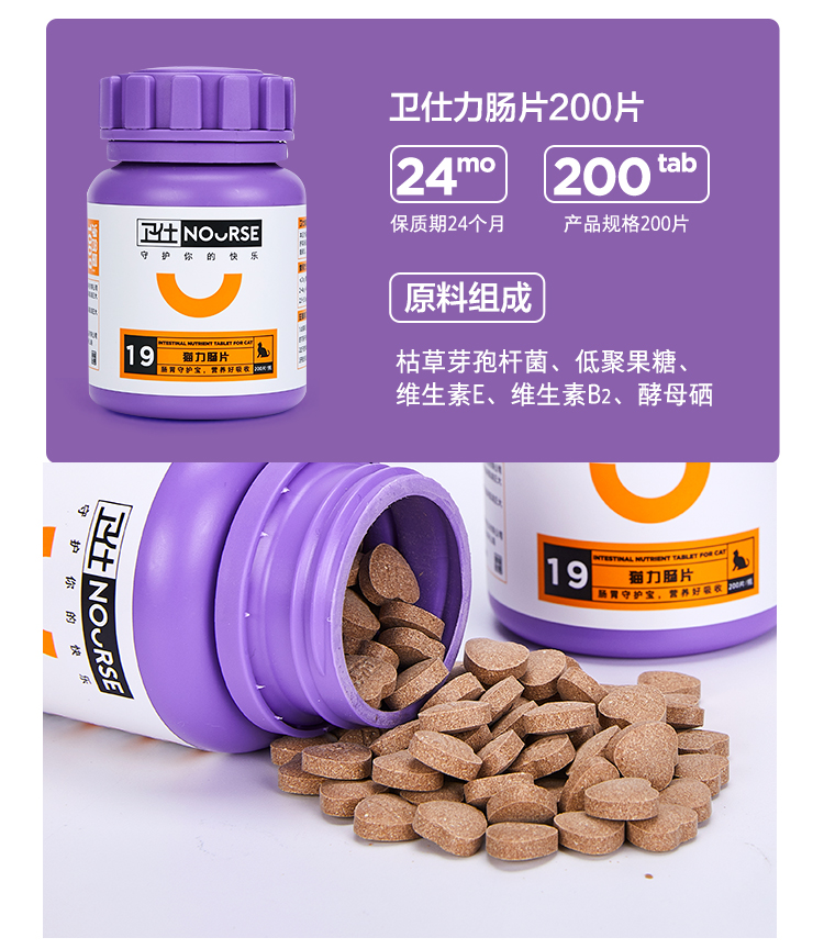 Wei Shi mèo đặc biệt vitamin tổng hợp cho thú cưng chế biến xúc xích mềm phân dinh dưỡng vitamin B - Cat / Dog Health bổ sung sữa bột cho chó con