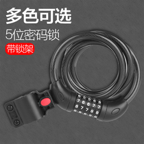 Universal Bicycle Lock Mountain Bike Five-seat Password Lock Bicycle Wire Lock Highway Dead Roller Anti-theft Accessories Equipment