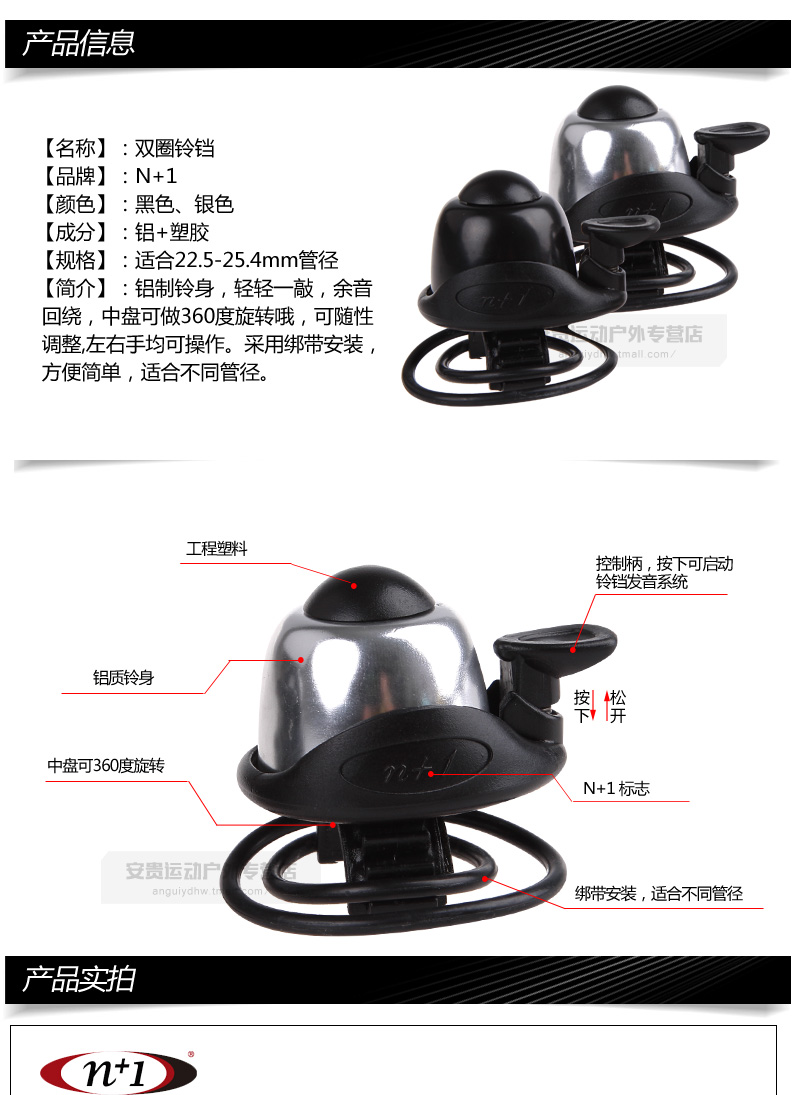 Avertisseur de vélo sonnerie commune - Ref 1459846 Image 8