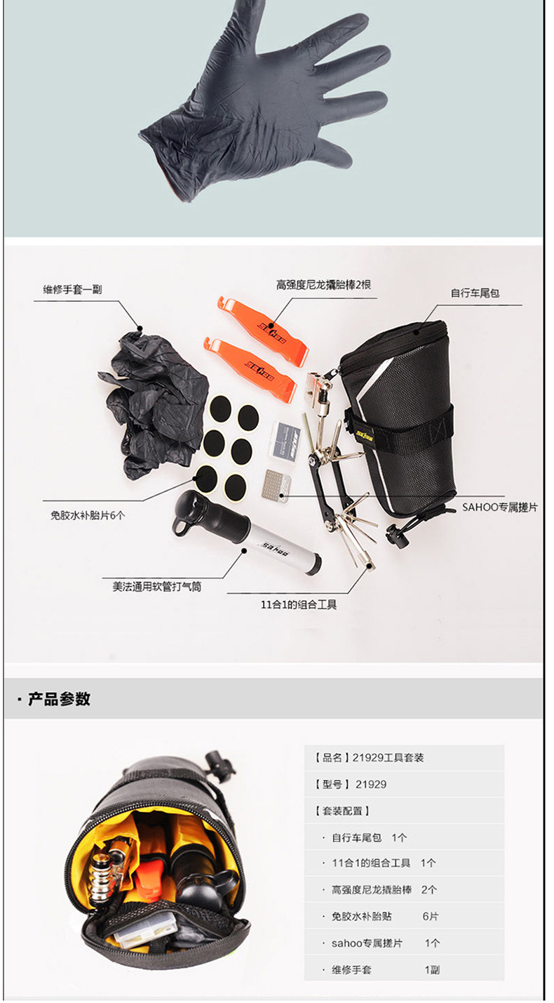 Kit de réparation vélo SAHOO - Ref 2314040 Image 26