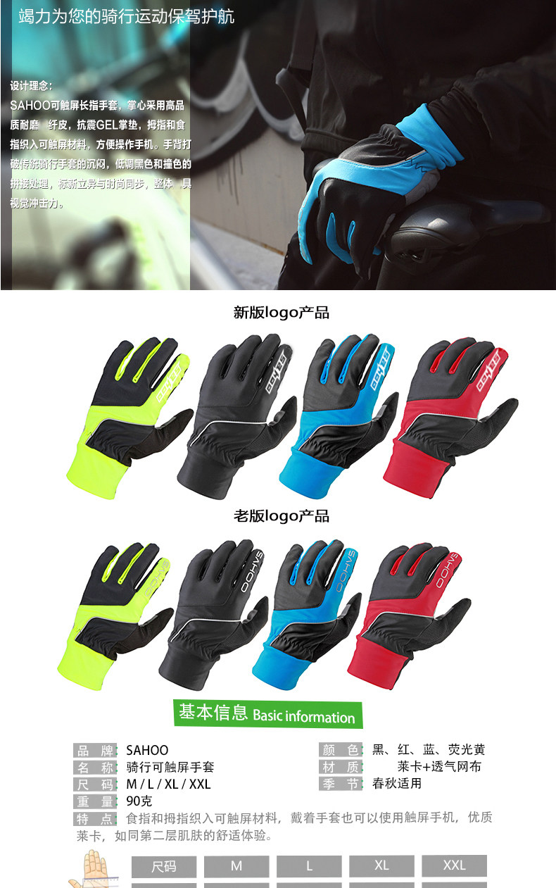 Gants pour vélo mixte SAHOO - Ref 2246705 Image 7