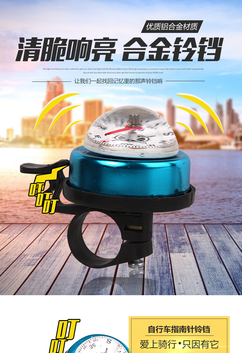 Avertisseur de vélo bell Compass ANGUIQI - Ref 1453150 Image 8
