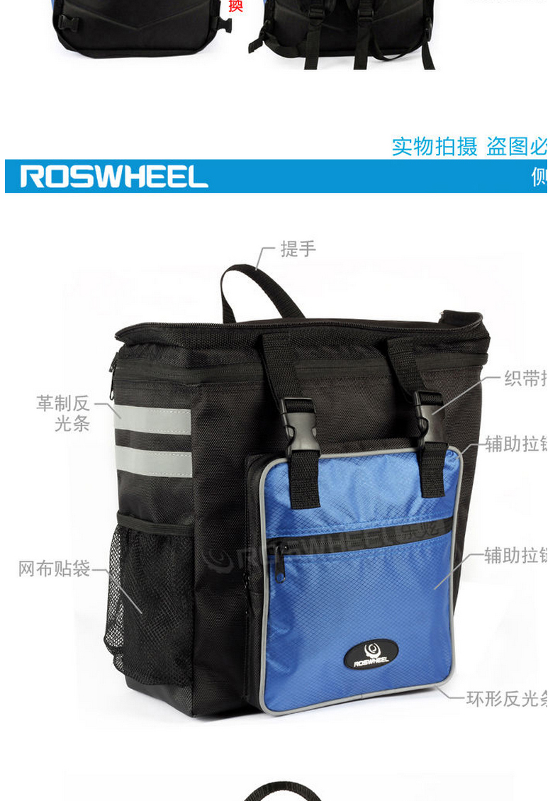Sacoche pour vélo ROSWHEEL - Ref 2212545 Image 14