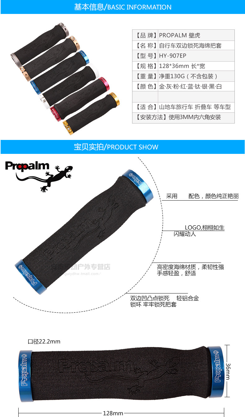 Poignées de vélo PROPALM - Ref 2355092 Image 8