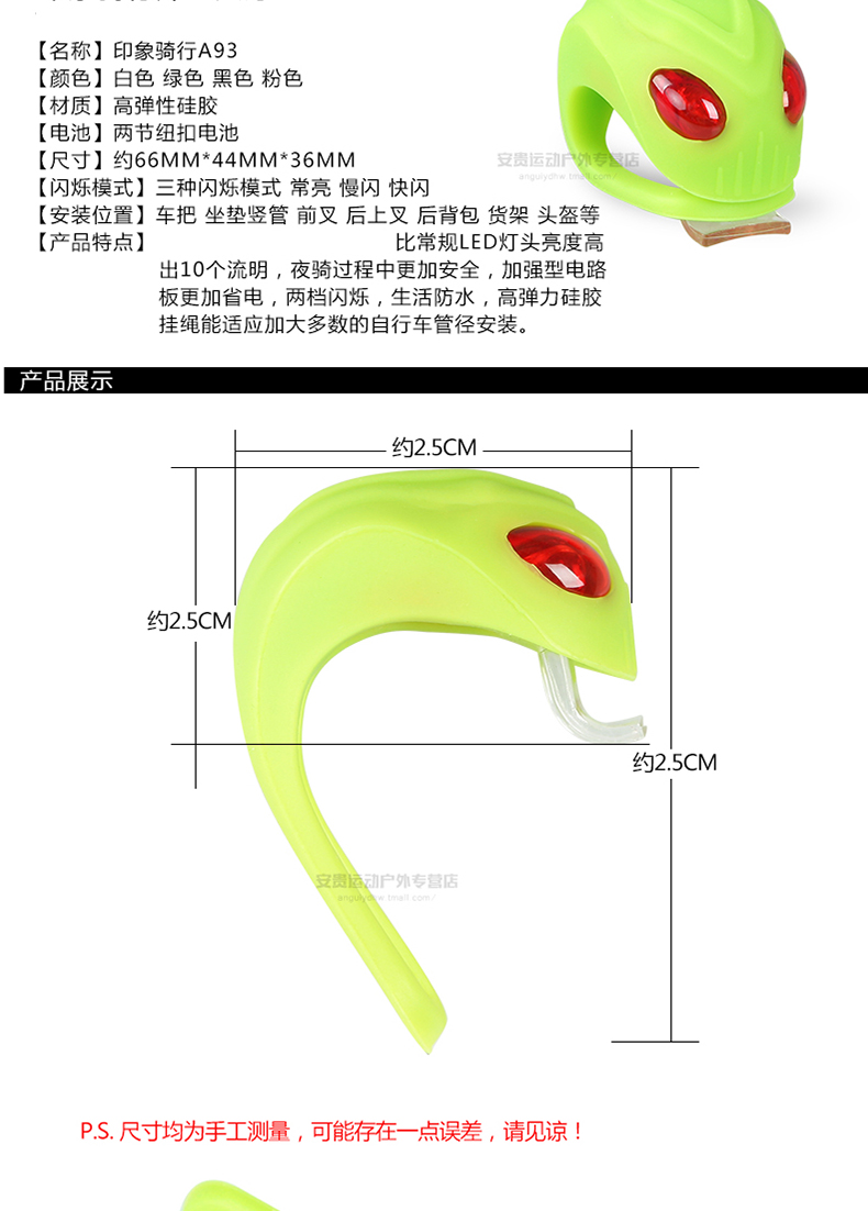 Lumière vélo ROSWHEEL - Frog Lumières - Ref 2399718 Image 14