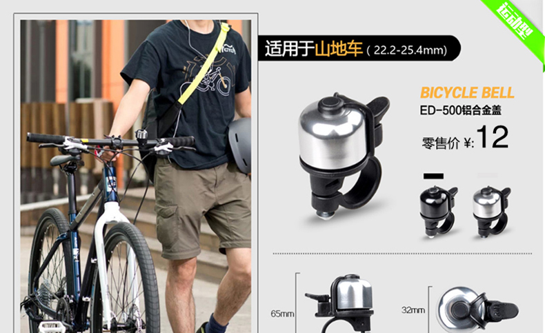 Avertisseur de vélo EASYDO - Ref 1453659 Image 12