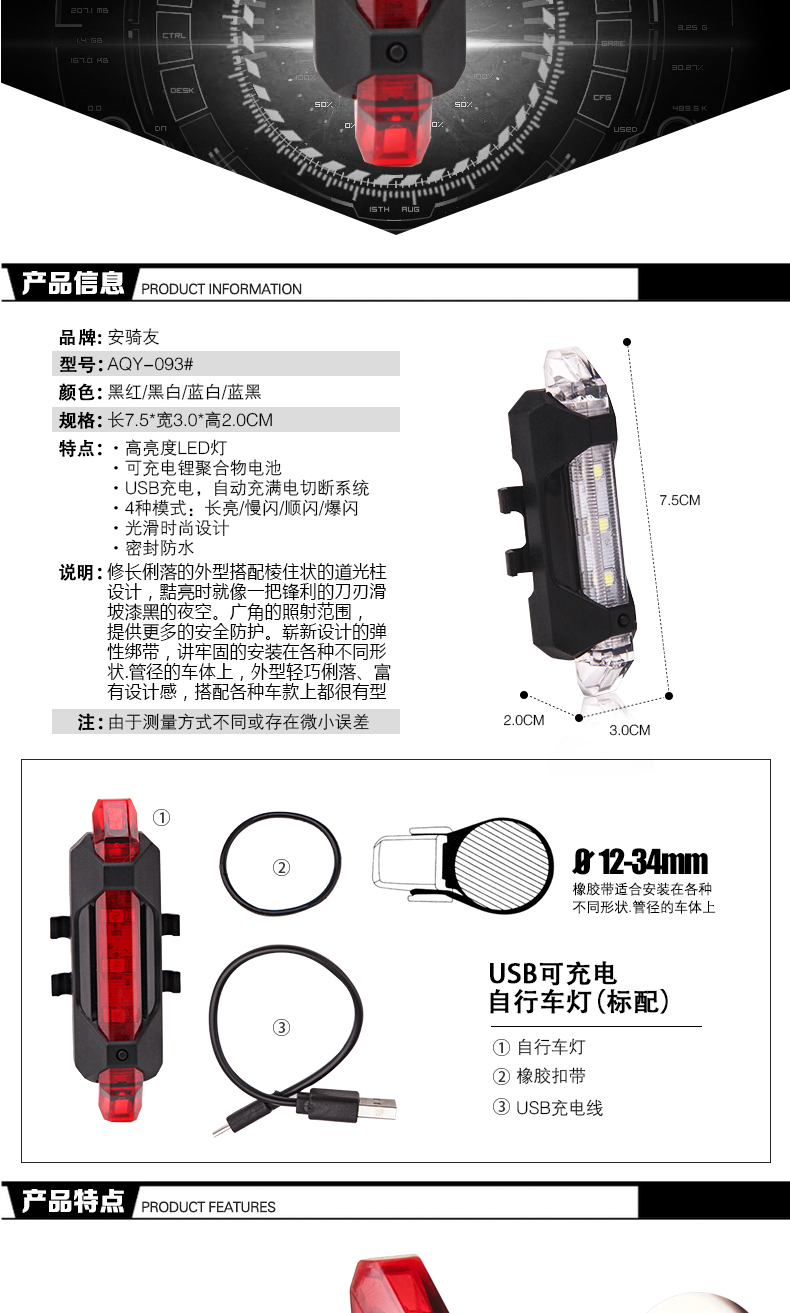 Lumière vélo ROSWHEEL - Ref 2397697 Image 32