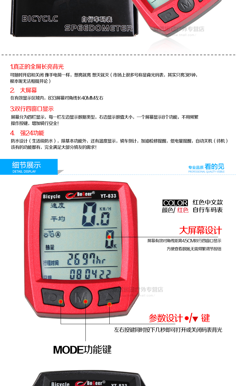 Compteur de vélo BOGEER - Ref 2439440 Image 8