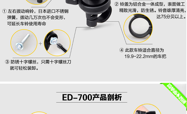 Avertisseur de vélo EASYDO - Ref 1453659 Image 10