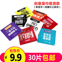 30 packs of creative condom advertising wipes Portable packets custom alcohol sterilization custom LOGO wet wipes