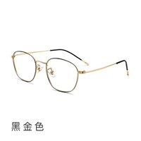 Черное золото [Отправить 0 градусов анти -бегловой свет]