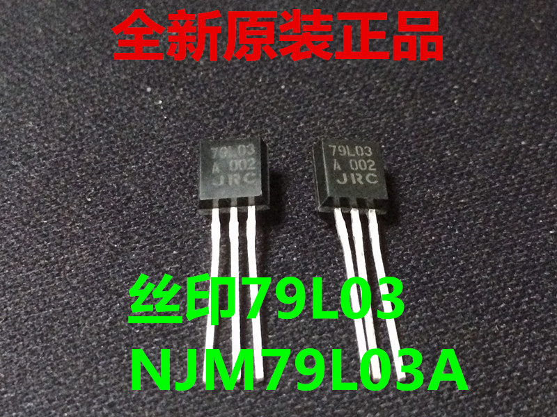 New original screen printing 79L03 NJM79L03A TO-92 JRC79L03 import with a single