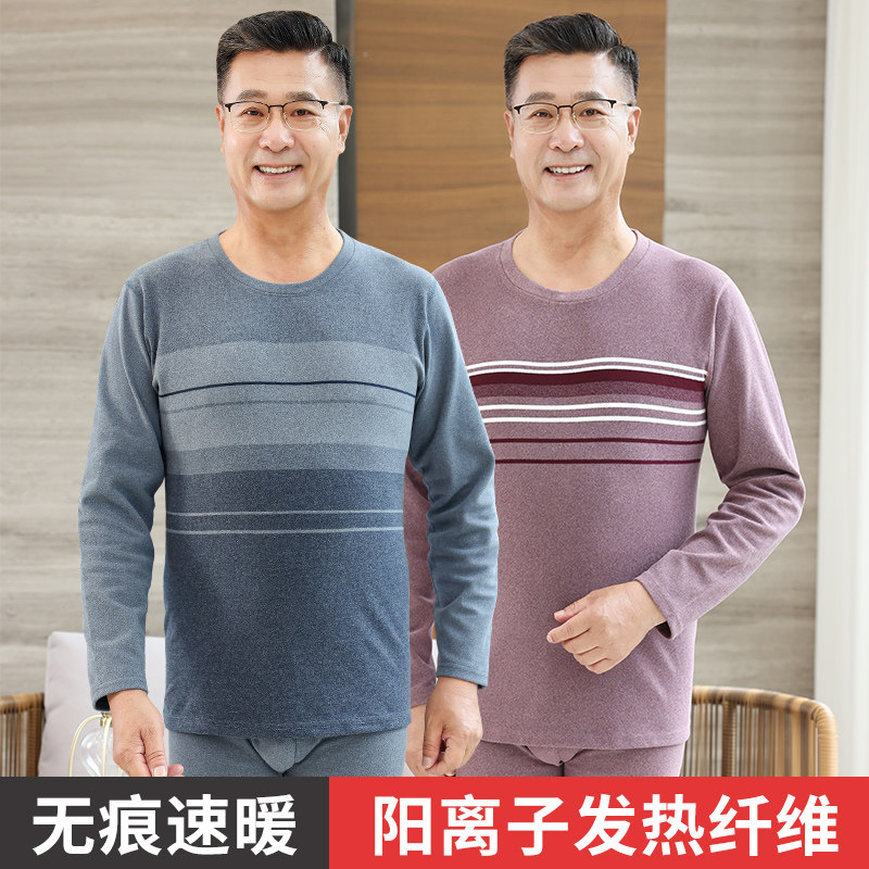 Mid-aged men's warm underwear suit round collar hit bottom new and no marks big size dad elderly autumn clothes sanitary pants