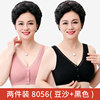 Two pieces 8056 (bean paste+black)