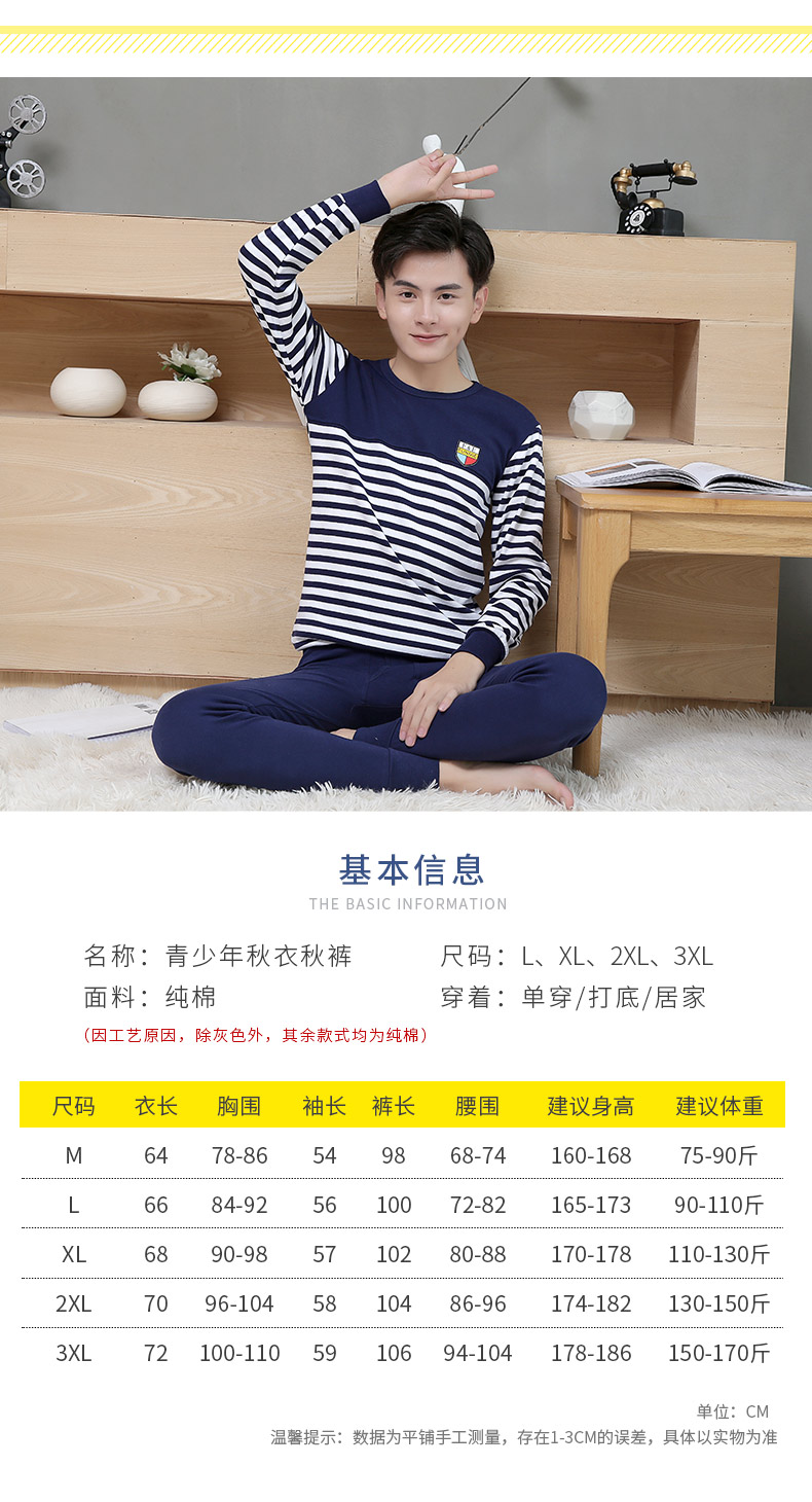 Teen Qiuyi Qiuku Suit Nam Cotton Học sinh trung học Cotton Áo len Cotton Đồ lót ấm thời trang đồ bộ