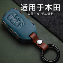 Suitable for Honda leather key set Civic Accord CRV Haoying Odyssey URV crown road car key cover buckle