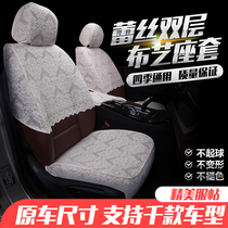 Car seat cover half fabric double-layer lace cushion cover Yinglang Maiteng Camry Prado Corolla Summer