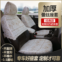Car seat cover half lace cushion cover net Red four seasons available car cover pan shoulder special car with thick fabric seat cover