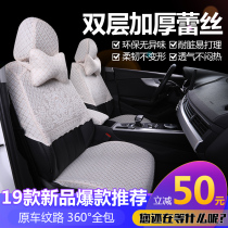 Car seat cover lace half-cut double-layer thickened full-enclosed cushion Accord fabric car cover custom Four Seasons Universal