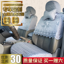 Car seat cover lace fabric all-inclusive cushion cover special car cover half embroidery car cover Ankewei Lingyue summer