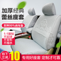 Ford chair cover lace half seat cover all-inclusive fabric cover Fox sharp World Mondeo maverick Golden Cow seat cover