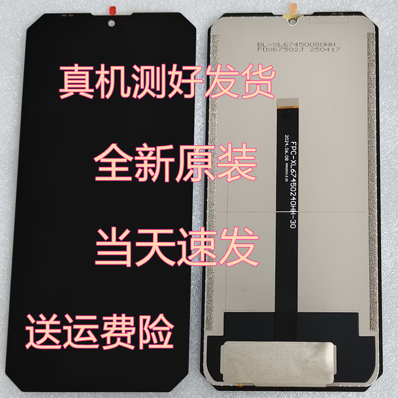 Fpc-Xl67450240Hh-30 Screen Assembly Bl- Integrated Screen Internal and External Display Lcd Touch Screen Cover