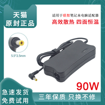 Lenovo Notebook charger Computer power adapter Universal 19v4 74A power cord 90W F41 Y450 F40 G450 Laptop adapter power cord