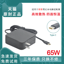 Suitable for Lenovo Thinkpad New X1 Carbon Yoga Notebook Charger e480 X280 E495 L380 T49