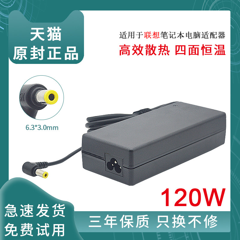 For Lenovo machine power adapter B300 B305 C340 C305 C320 B31 R2 B300 A700 A600 Electric