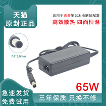 Suitable for HP 18 5V 3 5A 65W large mouth with needle 2210b notebook power adapter computer charging cable