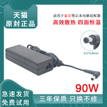 Suitable for SONY Sony notebook power adapter VAIO VGP-AC19V42 AC19V37 Computer charger cable 19 5V4 7A 19 5